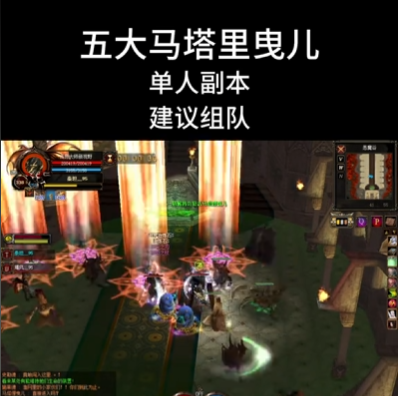 马塔里曳尔副本